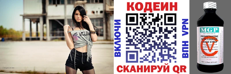 Купить где Шлиссельбург Кодеиновый сироп Lean Purple Drank
