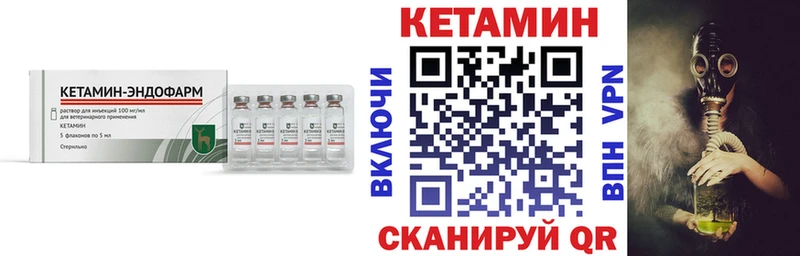 КЕТАМИН VHQ  Купить  Шлиссельбург 