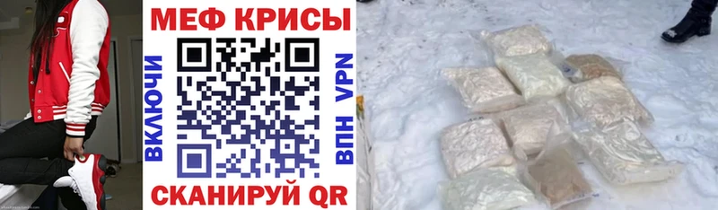 Купить где  Шлиссельбург  МЕФ мука 